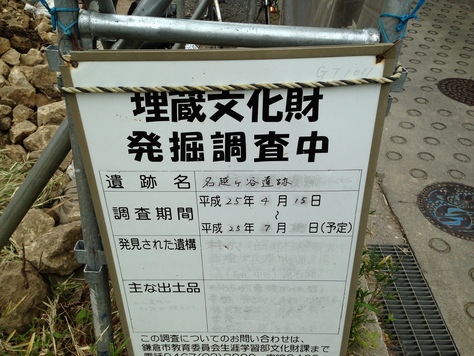 埋蔵文化財発掘調査in鎌倉_a0234998_13352920.jpg