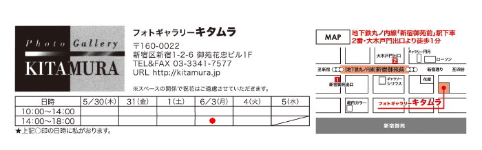 写真展のお知らせ（EP会）_c0044199_9441646.jpg