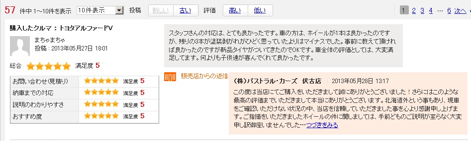 ☆お納車準備は着々と進んでいますよ!!☆(伏古店)_c0161601_2021573.jpg