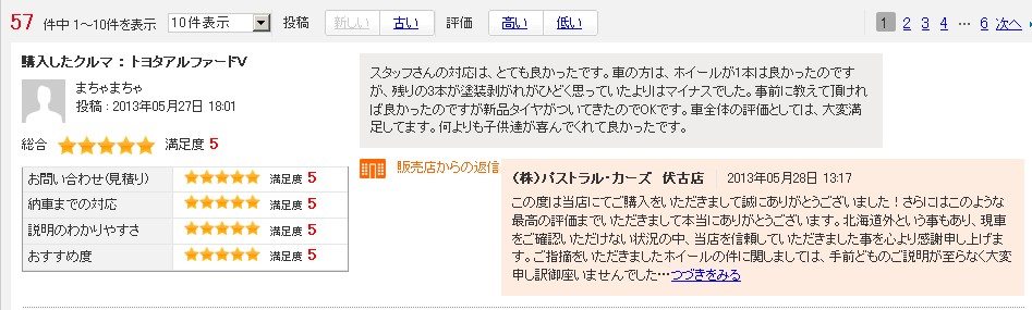 ☆お納車準備は着々と進んでいますよ！！☆（伏古店）_c0161601_2021573.jpg