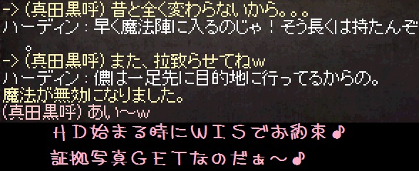 ５月１８日 証拠写真ですね Fwf ふふふ ファーの拉致日記