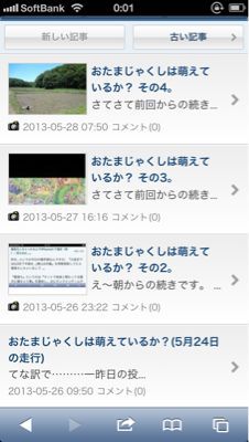 おたまじゃくしは萌えているか？ その5。_b0136045_116149.jpg