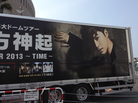 東方神起 LIVE TOUR 2013 〜TIME〜 福岡ヤフオク！ドーム : マイ 