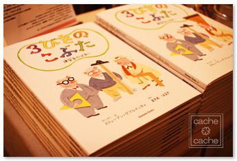 ｢３びきのこぶた～建築家のばあい～｣絵本展示販売＊6/1(土)マデ_e0161063_19403188.jpg