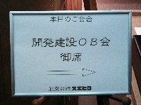 新事務所での活動本格始動！？～_c0222083_7315597.jpg