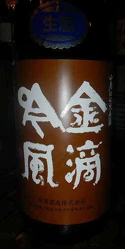 仙台で日本酒を呑む！①_b0154584_639440.jpg