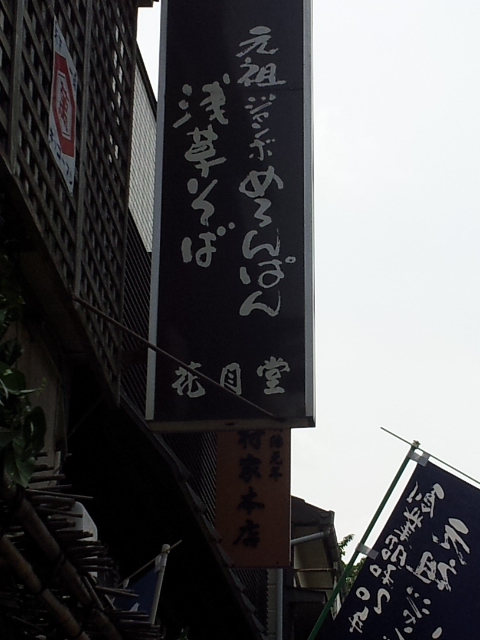 浅草ぶらり。。。。_b0210688_19365580.jpg