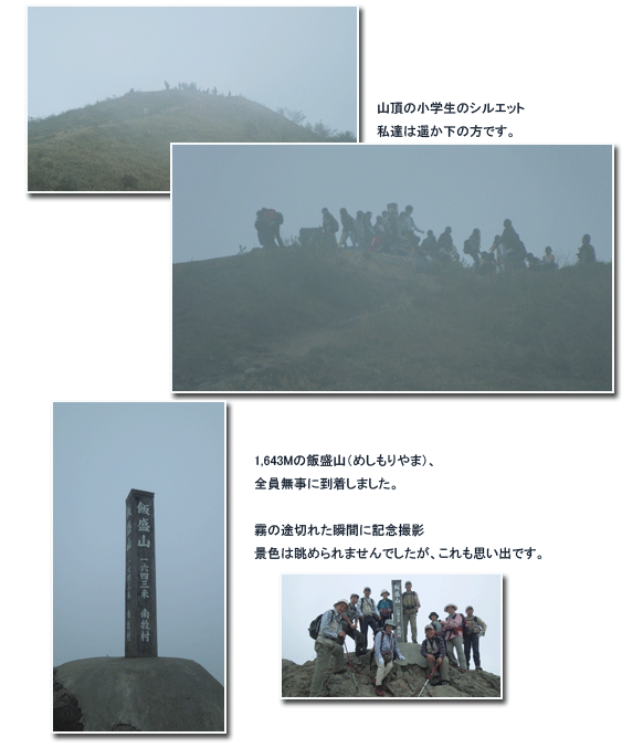 八ヶ岳山麓スーパートレイル (二日目)_c0051105_10584790.gif
