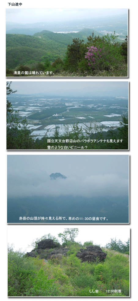 八ヶ岳山麓スーパートレイル (二日目)_c0051105_13213815.gif