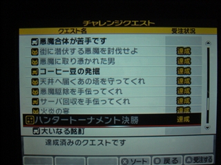 真 女神転生4 進めてます 8 田区鎌田