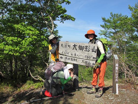 湖北・大御影山へ♪_b0148050_20533280.jpg