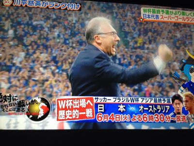 いよいよサッカー日本代表戦です。_d0184150_416836.jpg