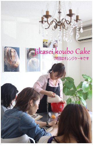 夏自家製酵母パンレッスン募集はじまります!_c0162653_15461577.jpg
