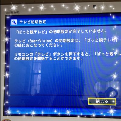 パソコンテレビ、見られるかな？_c0238971_16254698.jpg