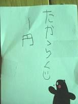 ハンドメイド リサイクル偏***_e0290872_10204276.jpg