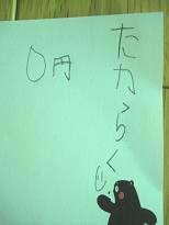 ハンドメイド リサイクル偏***_e0290872_10211747.jpg
