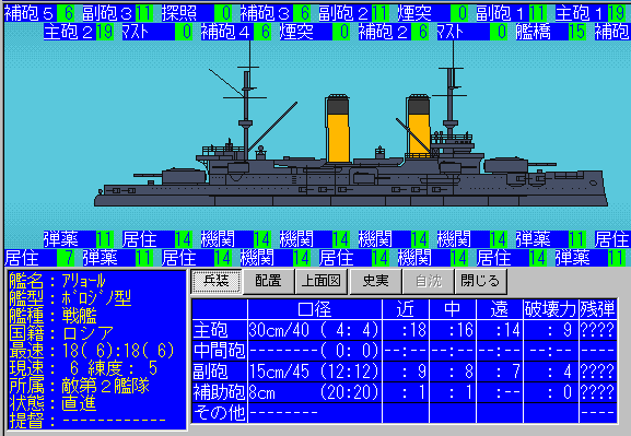 菊と鷲 日露の軍艦名の疑問_f0030574_23542573.png
