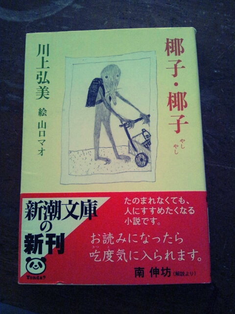 ペンキ塗りとエアコンと靴と椰子・椰子とてるてる坊主_c0246783_1826942.jpg