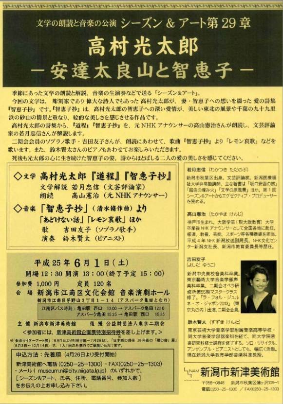 取扱チケットのお知らせ。5月28日現在。_e0046190_1834372.jpg