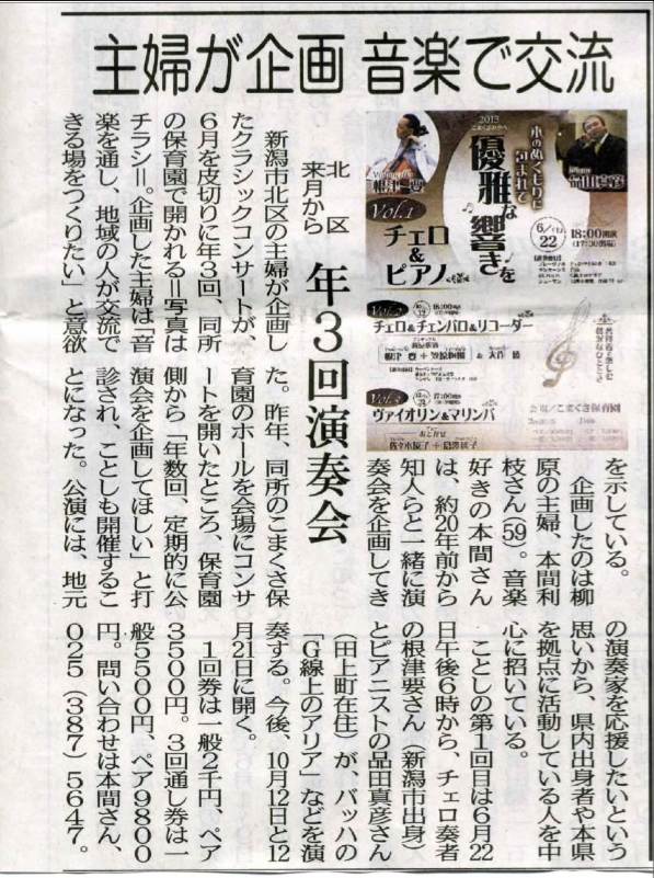 取扱チケットのお知らせ。5月28日現在。_e0046190_185625.jpg