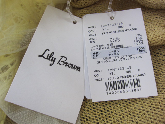 リリーブラウン  Lily Brown  レースコンビニットタンク_e0076692_2091751.jpg