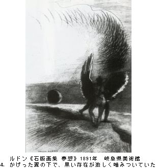 オディロン・ルドン展ー夢の起源　＠損保ジャパン東郷青児記念美術館_b0044404_1425184.jpg