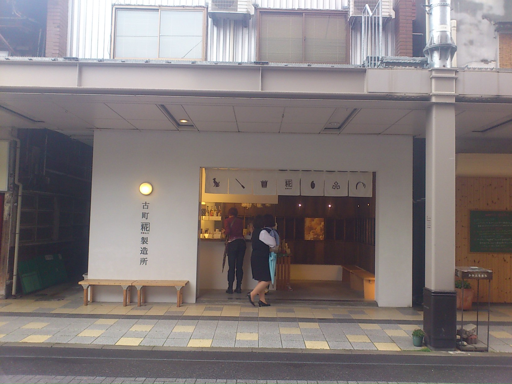 またまた新潟_b0152504_634085.jpg