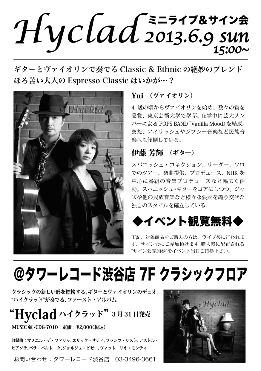 Hyclad ミニライブ・サイン会@タワーレコード渋谷店_e0193905_1554115.jpg