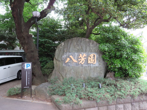 埼玉へ③お昼の後はスィーツですねぇ♪_b0093515_22484055.jpg