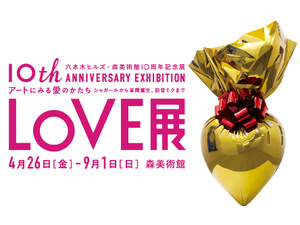 展覧会「LOVE展」_b0187229_15193280.jpg