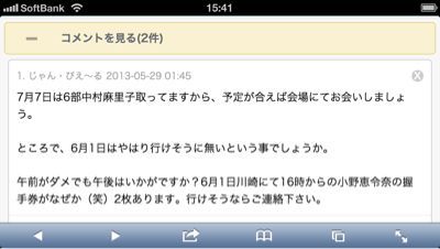 レスと四方山話と山とワイシャツと私♪ その2。_b0136045_23204980.jpg