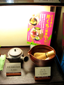 日本茶が流行っているらしい？？_b0153663_1718351.jpg