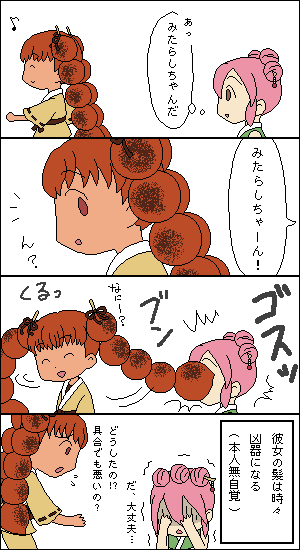 みたらしちゃん1 ラブビスぶろぐ