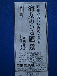 「海、たび旅」は続く……。_b0141773_2335130.jpg