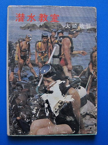 「海、たび旅」は続く……。_b0141773_23382124.jpg