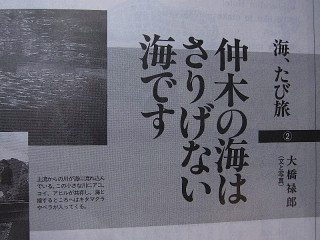 「海、たび旅」は続く……。_b0141773_23424522.jpg