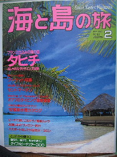 「海、たび旅」は続く……。_b0141773_23431949.jpg