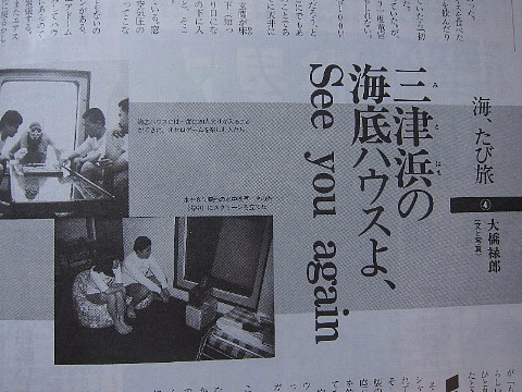 「海、たび旅」は続く……。_b0141773_23441730.jpg