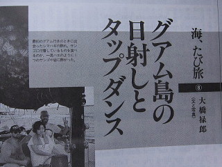「海、たび旅」は続く……。_b0141773_23461651.jpg