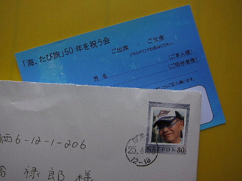 「海、たび旅」は続く……。_b0141773_23524686.jpg