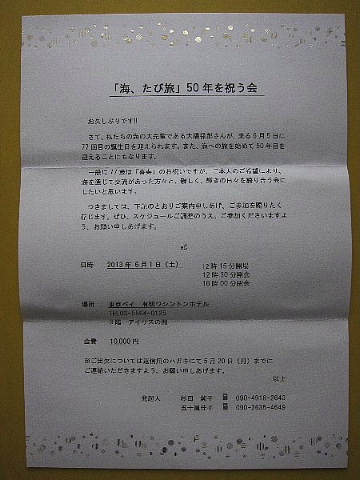 「海、たび旅」は続く……。_b0141773_23581734.jpg