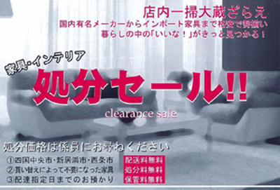 クリアランスセール!_d0156886_13595461.jpg