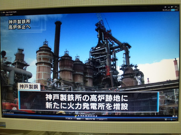 神戸製鋼神戸製鉄所の高炉２０１７年度に休止。跡地で発電所を増設。_b0118987_6563585.jpg
