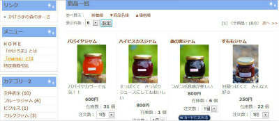 加計呂麻島の手作りジャムはいかが♪_e0028387_22384859.jpg