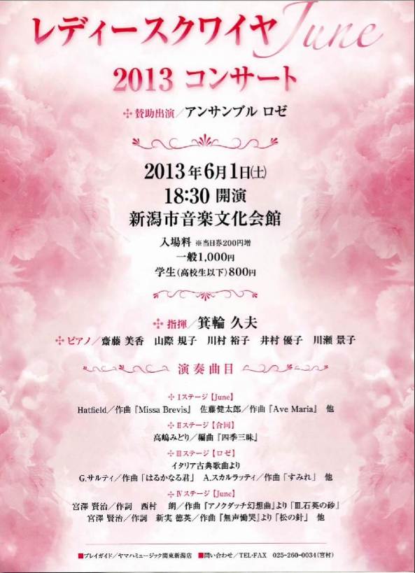 この週末は。6月1日&2日。_e0046190_15444579.jpg