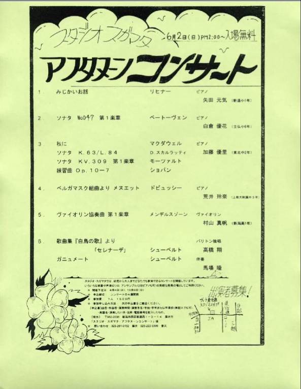 この週末は。6月1日&2日。_e0046190_155806.jpg