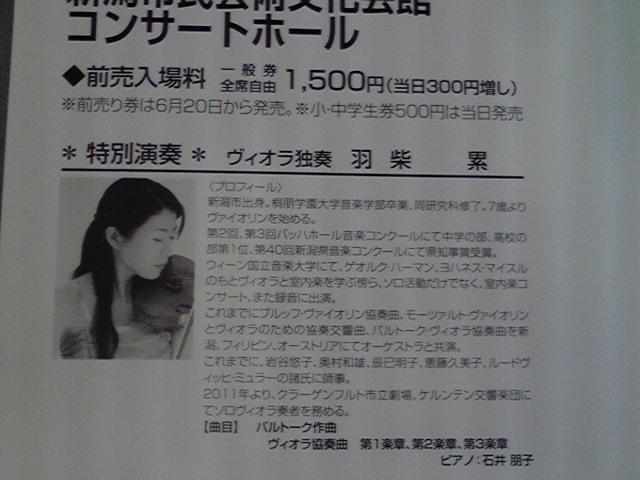 この週末は。6月1日&2日。_e0046190_16124424.jpg