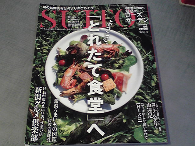 この週末は。6月1日&2日。_e0046190_16311320.jpg