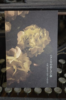 明日から始まります!_f0226293_8232653.jpg