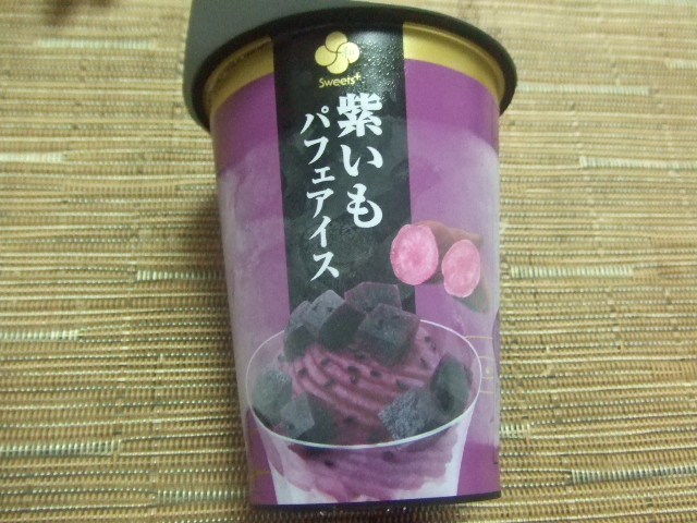 紫いもパフェアイス_f0076001_0313210.jpg